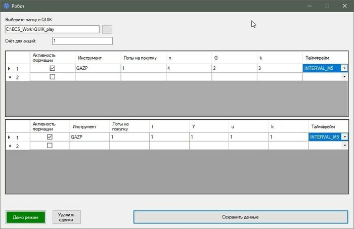Interface of “Long and short trading robot based on candlestick analysis”