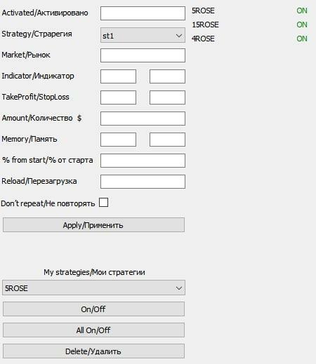 Project interface: Level-based trading robot, screen 2
